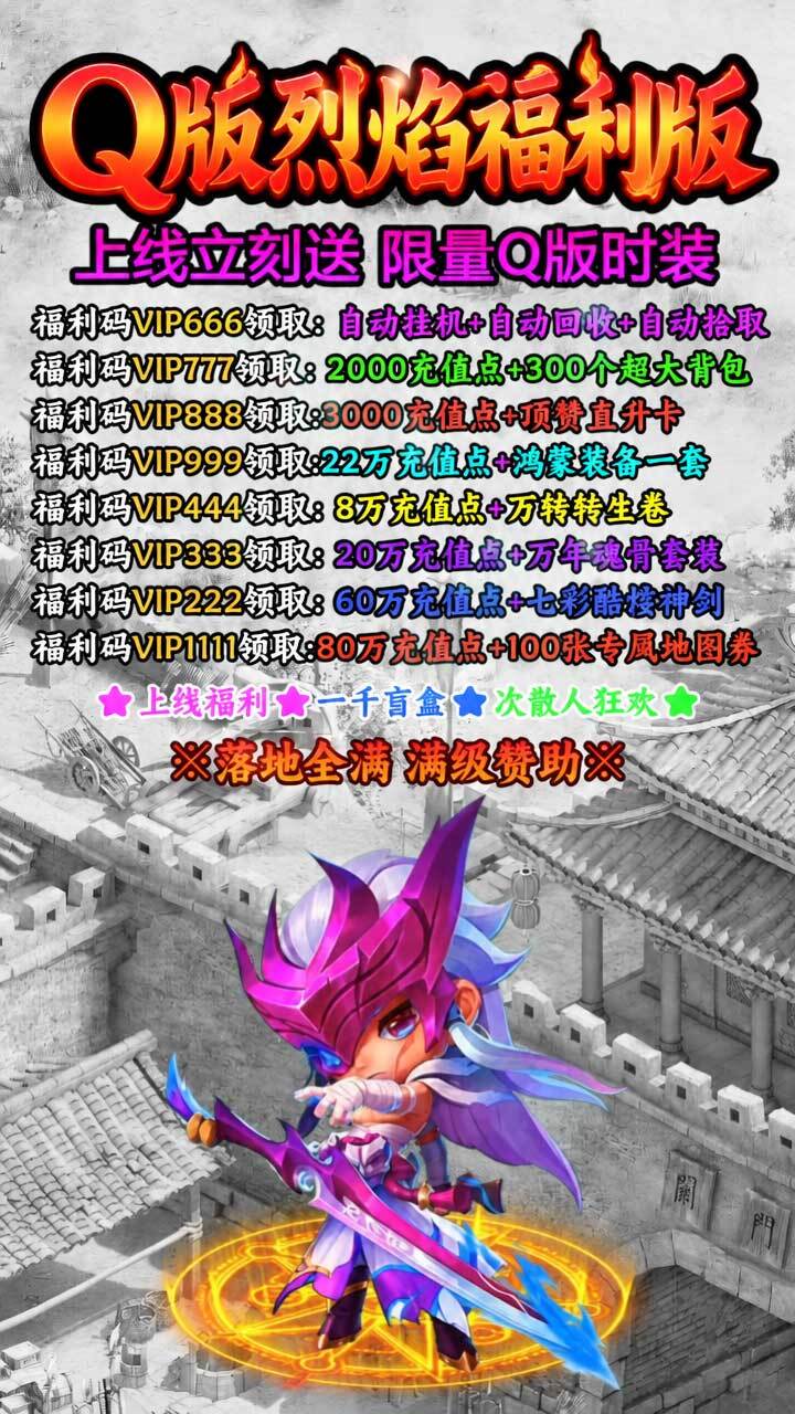 仙域传说截图