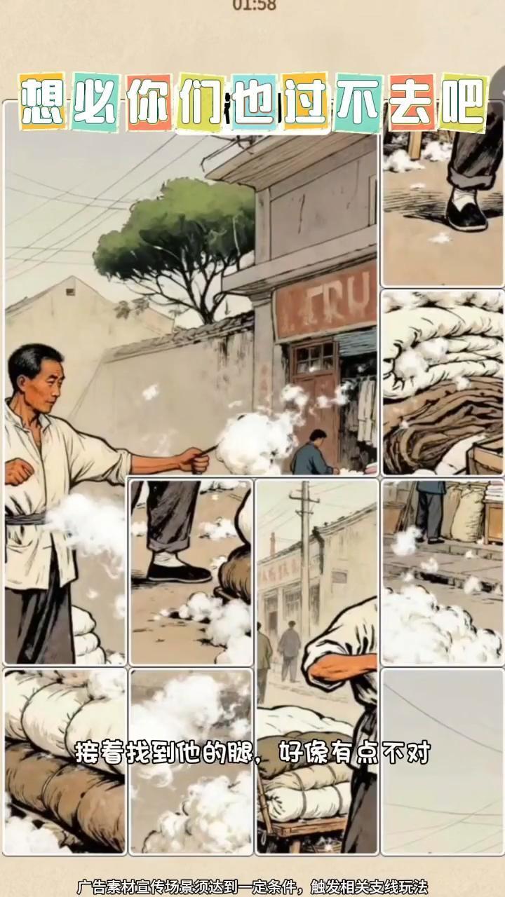 抓金猪截图