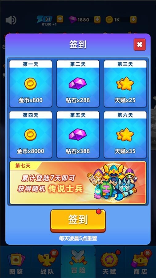 塔防部落大战截图