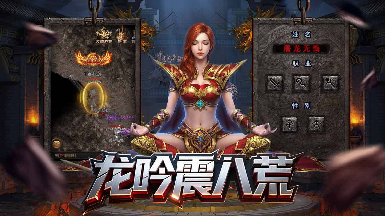 烈焰天地截图