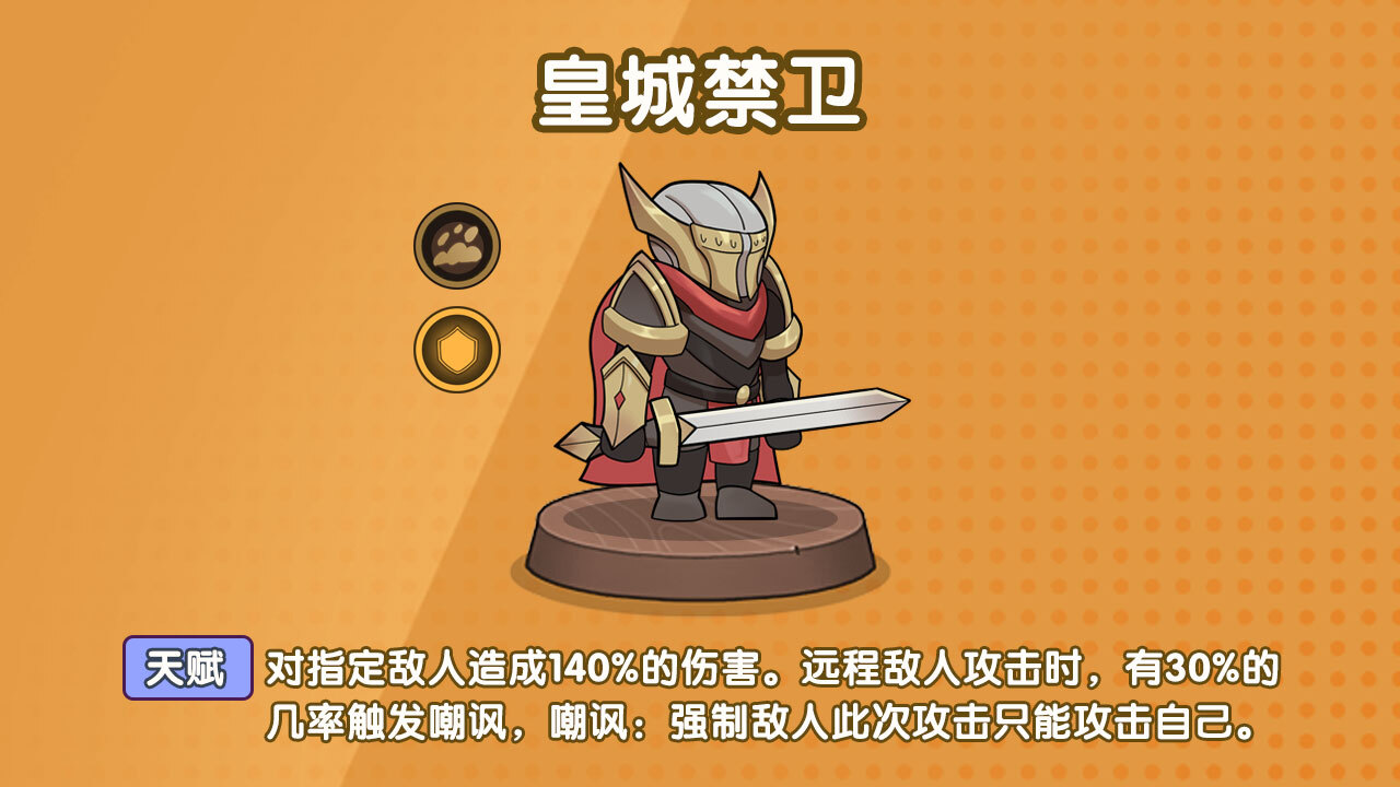 宝箱与佣兵截图