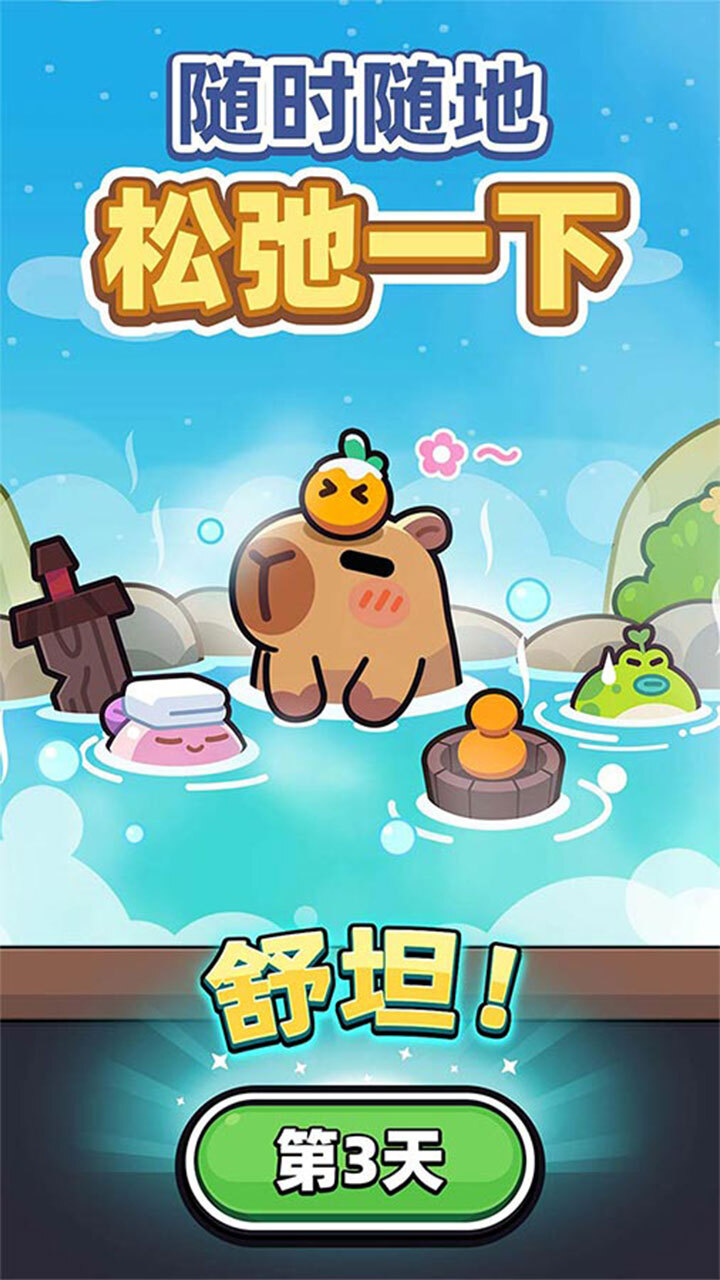 冒险者日记截图