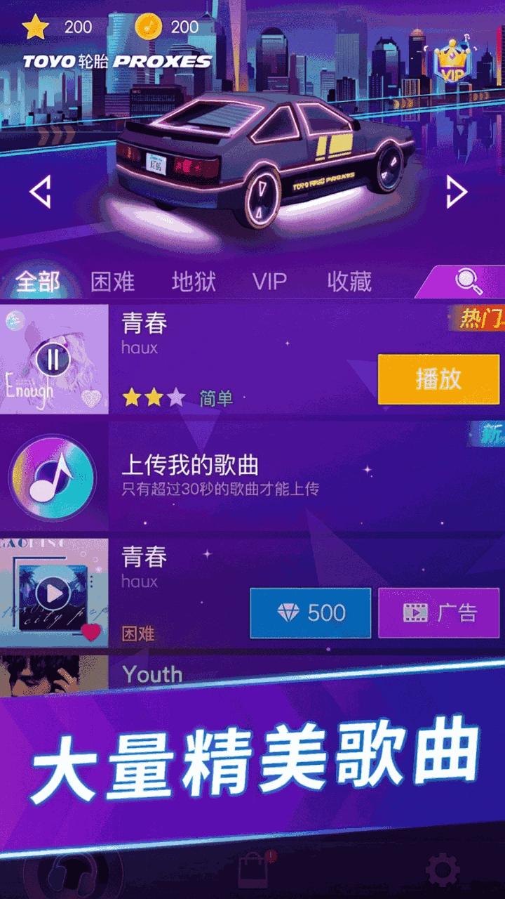 指尖疯狂赛车截图