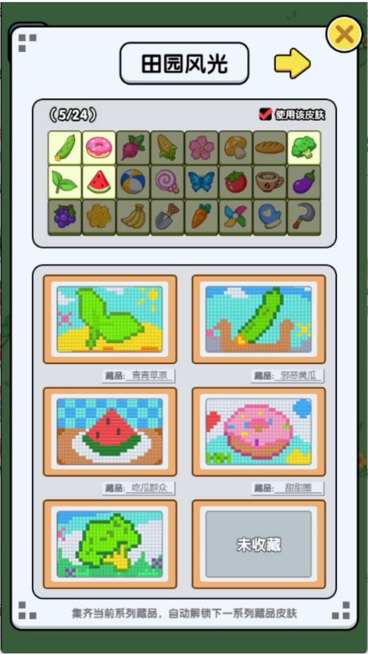 连消派对截图