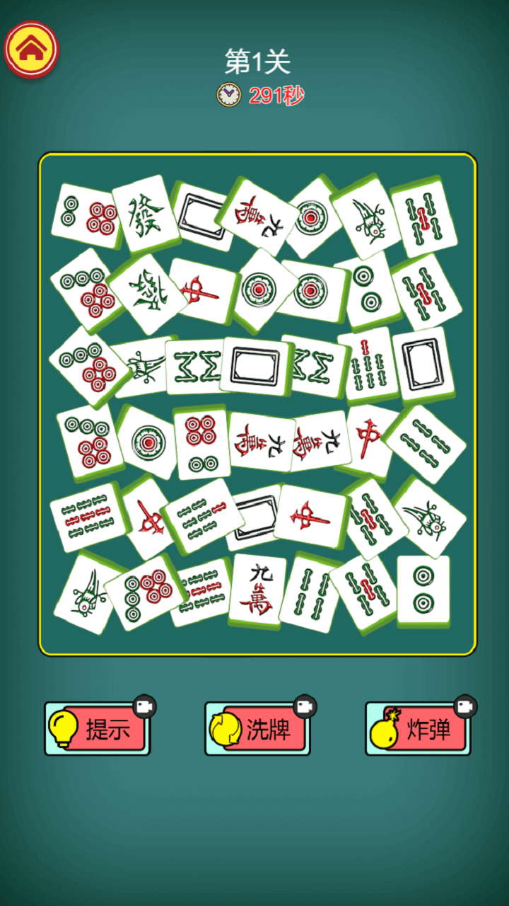 推推乐挪对对大作战截图