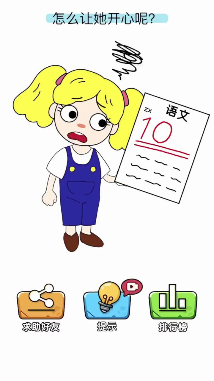 画一笔开心截图