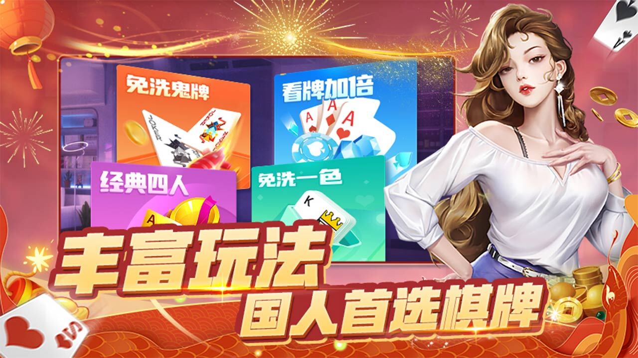 财神十三张截图