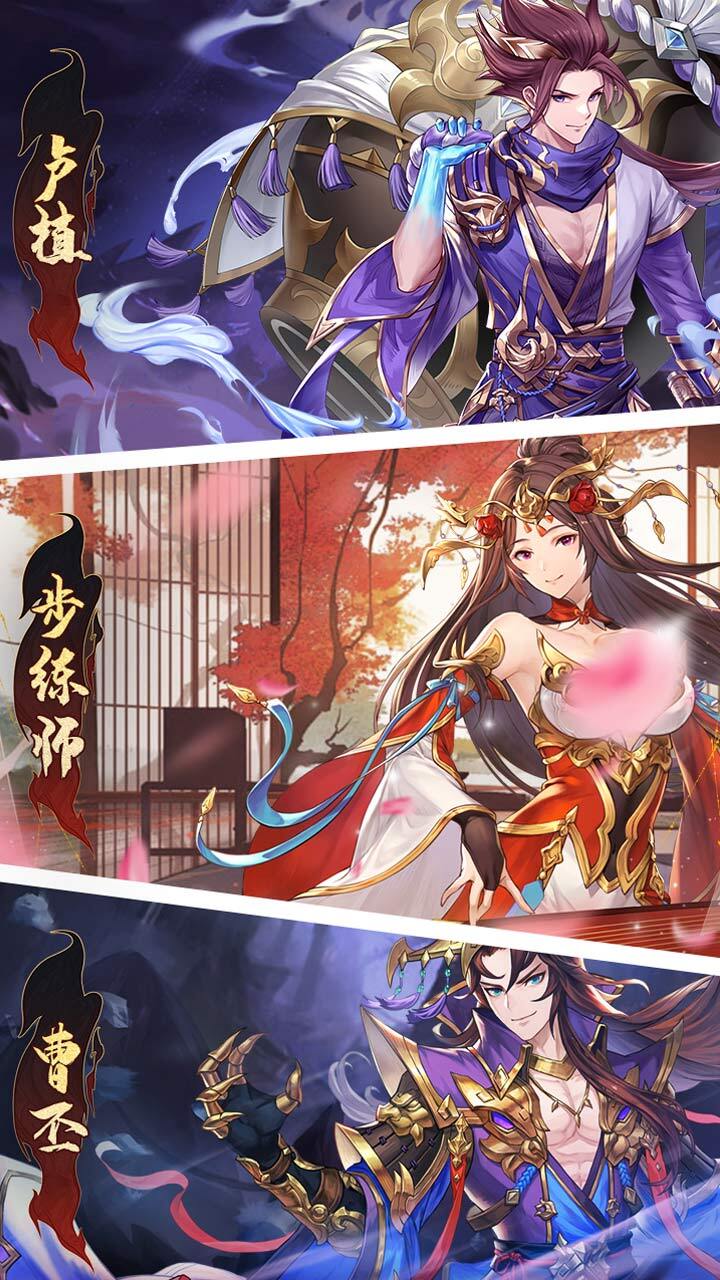 三国杀名将传截图