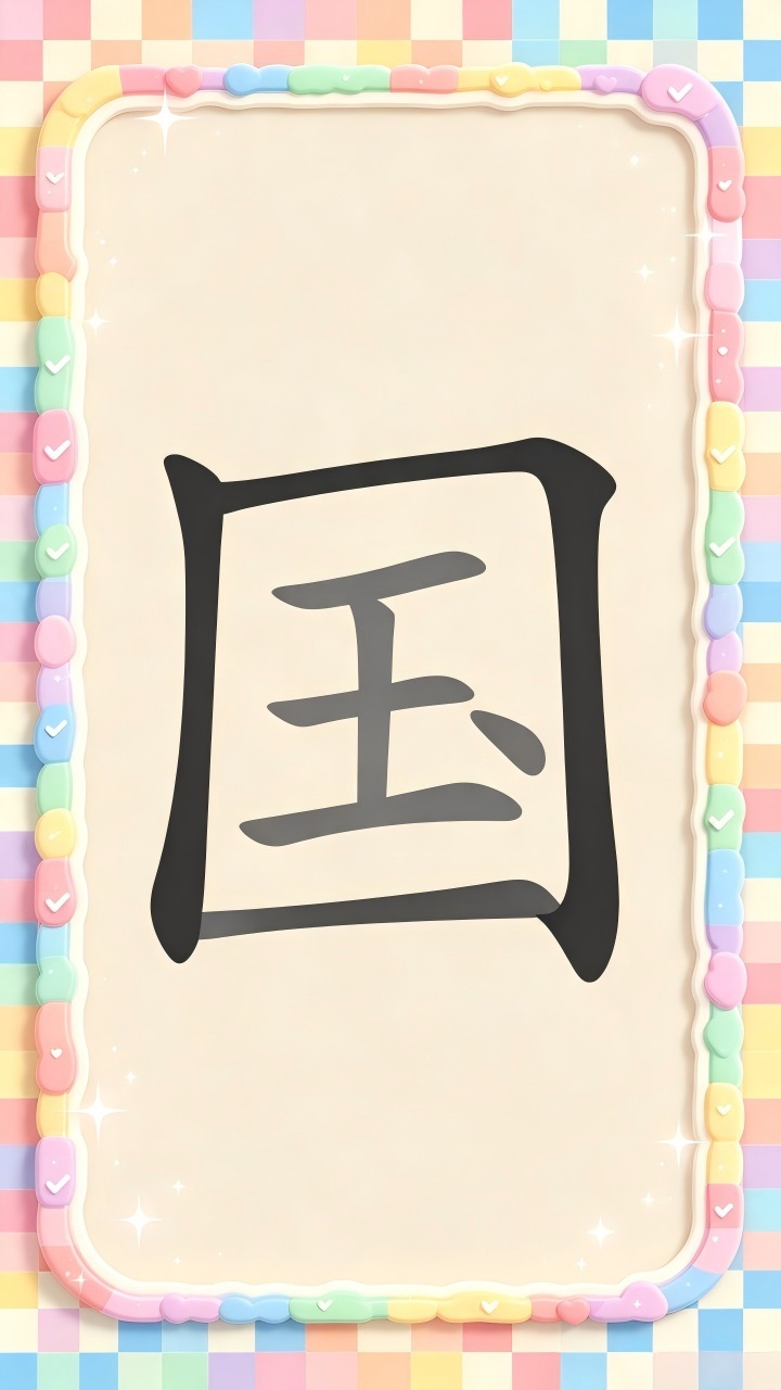 找出隐藏字截图