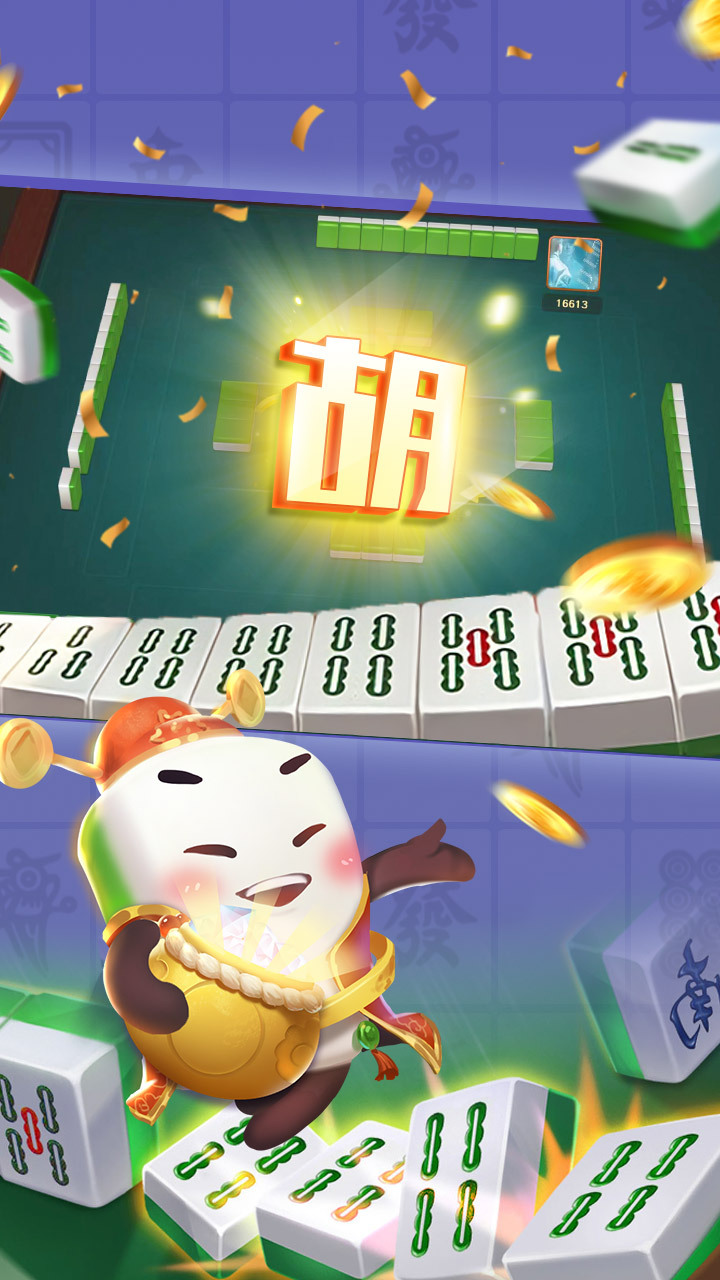 蜀山四川麻将截图
