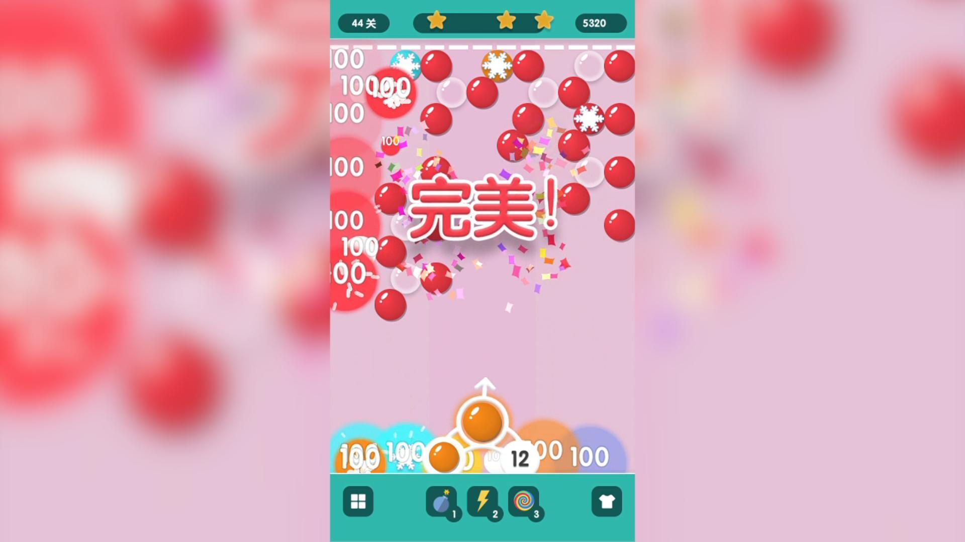 极品泡泡龙截图