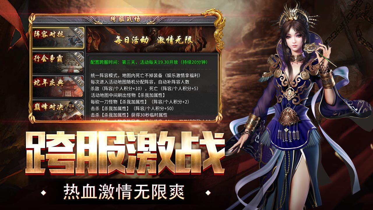烈焰无双截图