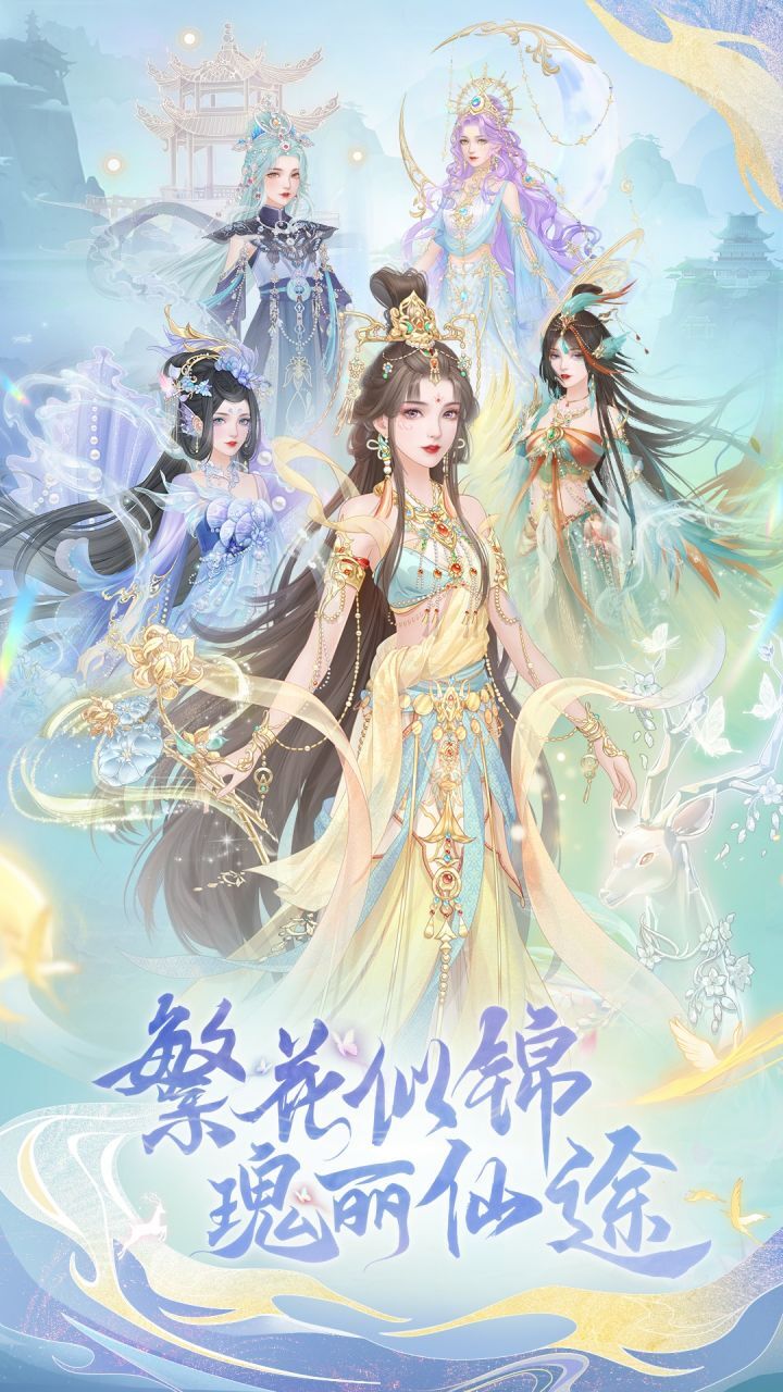 繁花似锦截图
