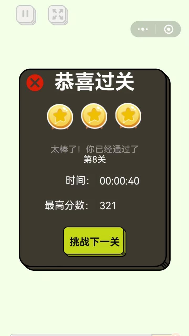 豆豆消个了消截图