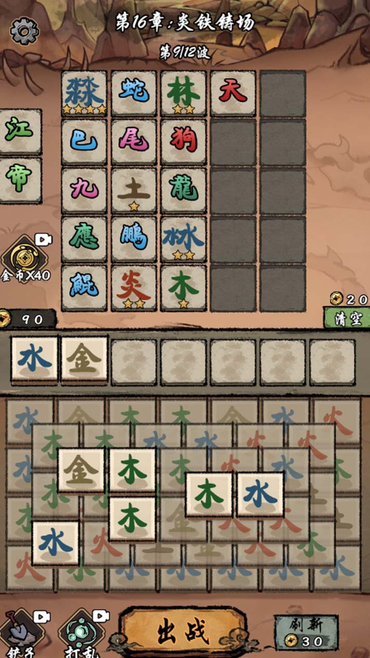 万妖图录卷截图