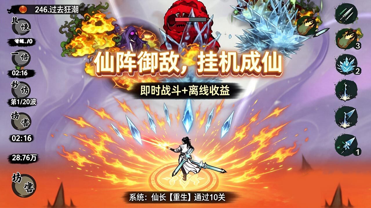 开挂江湖截图