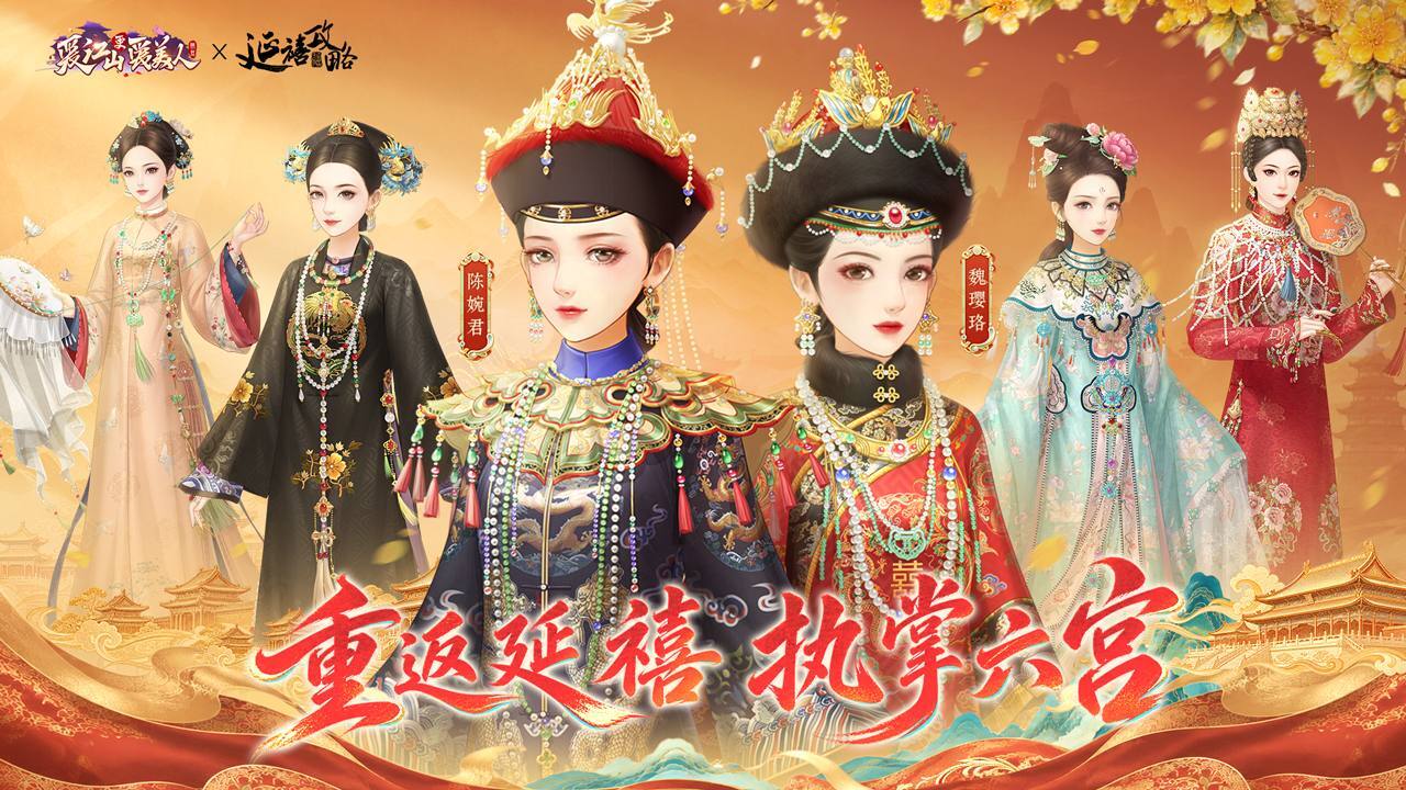 爱江山更爱美人截图