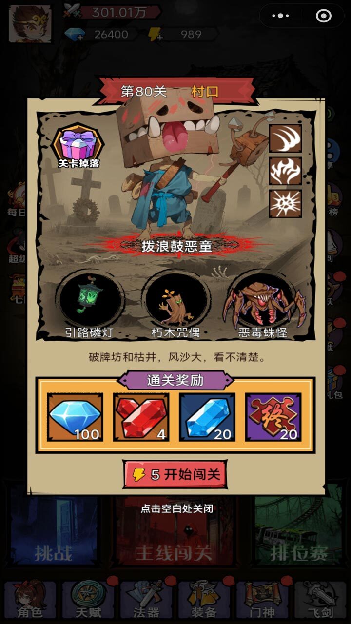 诡异病院截图