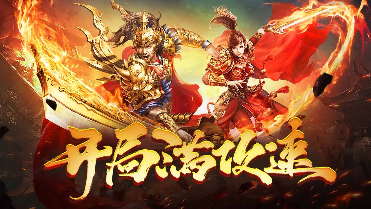 九剑魔龙传截图