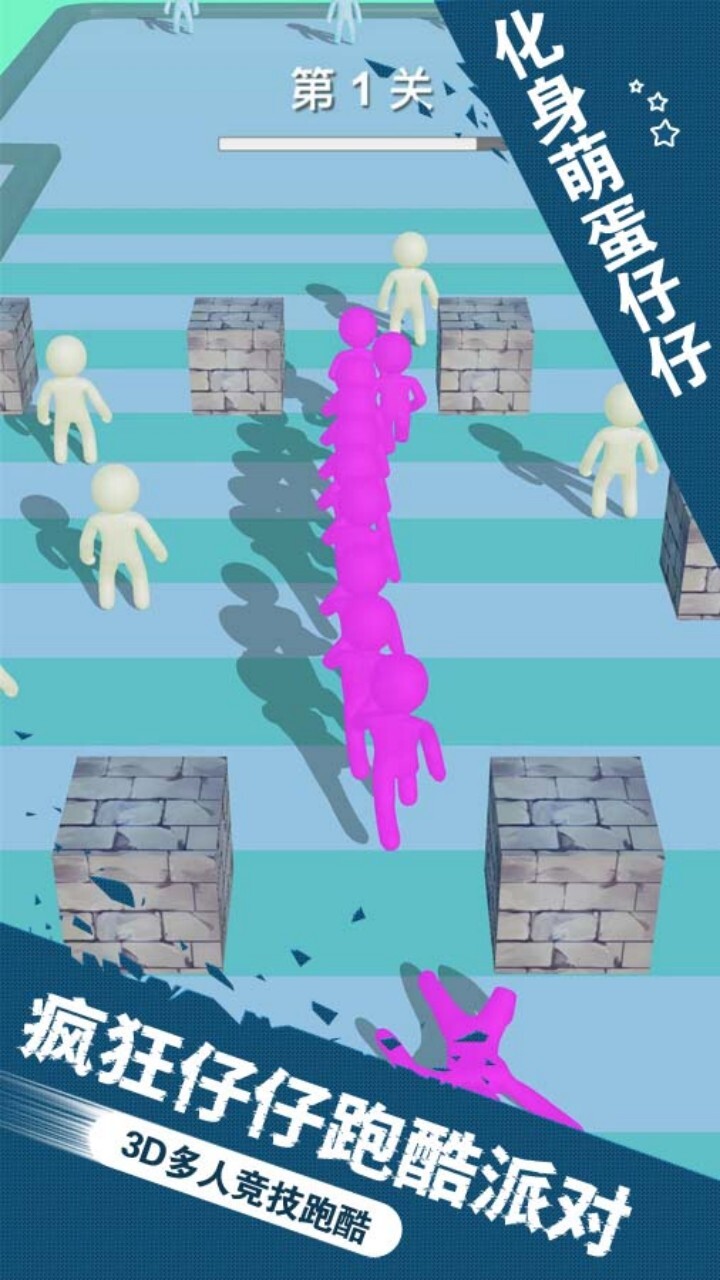 蛋蛋闯关跑酷截图