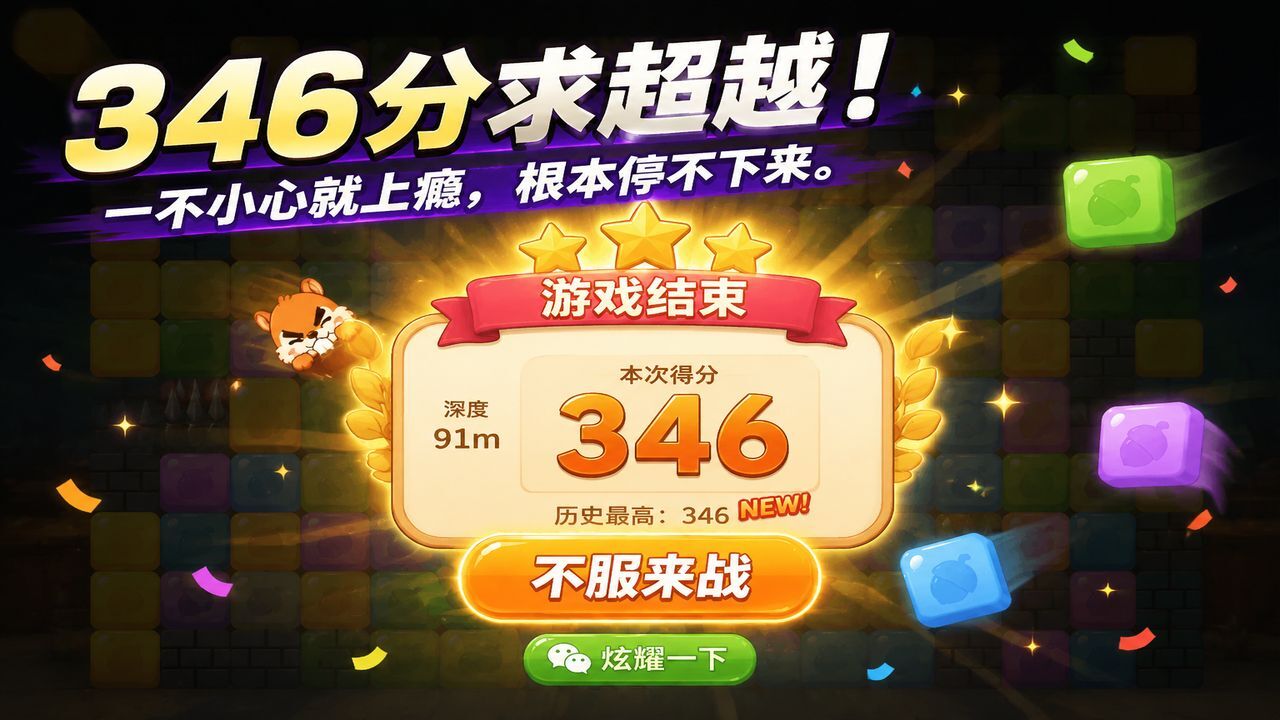 松鼠啃啃啃截图