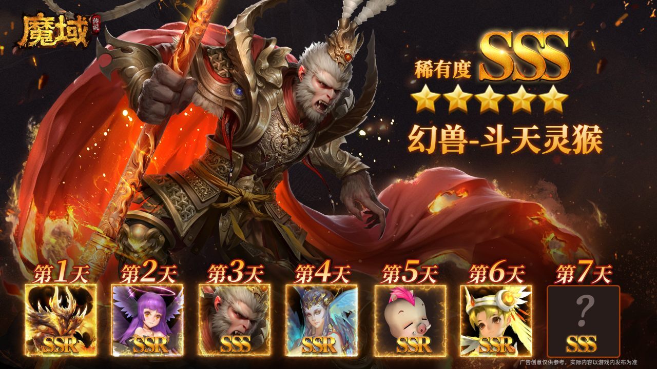 魔域传说截图