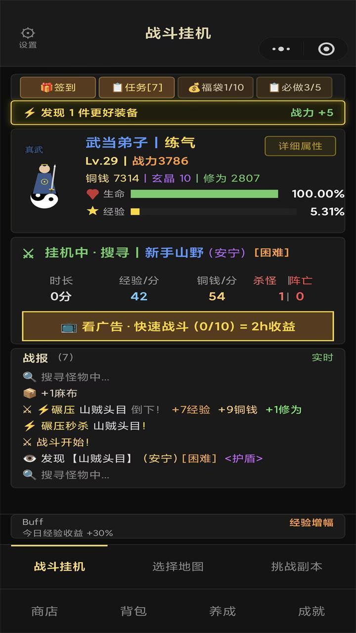 江湖闲挂截图