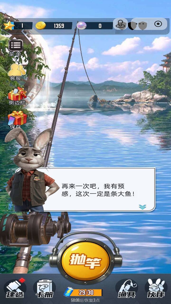 多鱼大亨截图