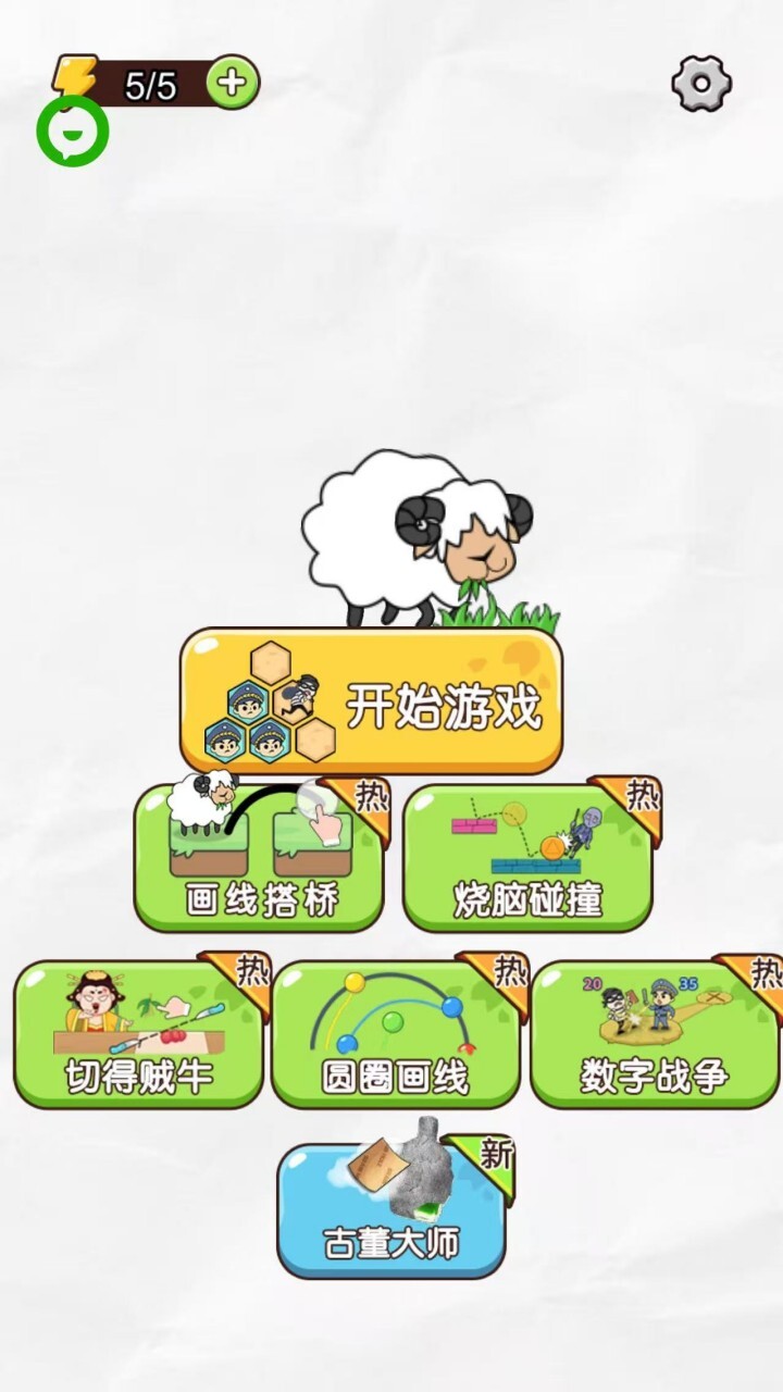 围堵抓小偷游戏截图