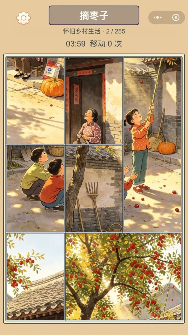 拼图高手闯关截图