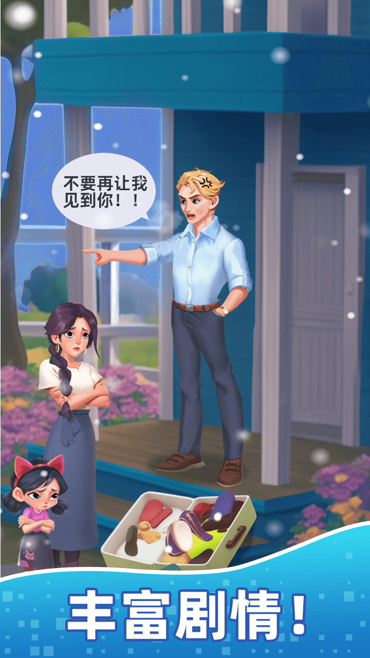 欢乐水珠截图