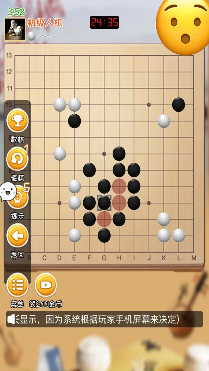 围棋对战大师截图