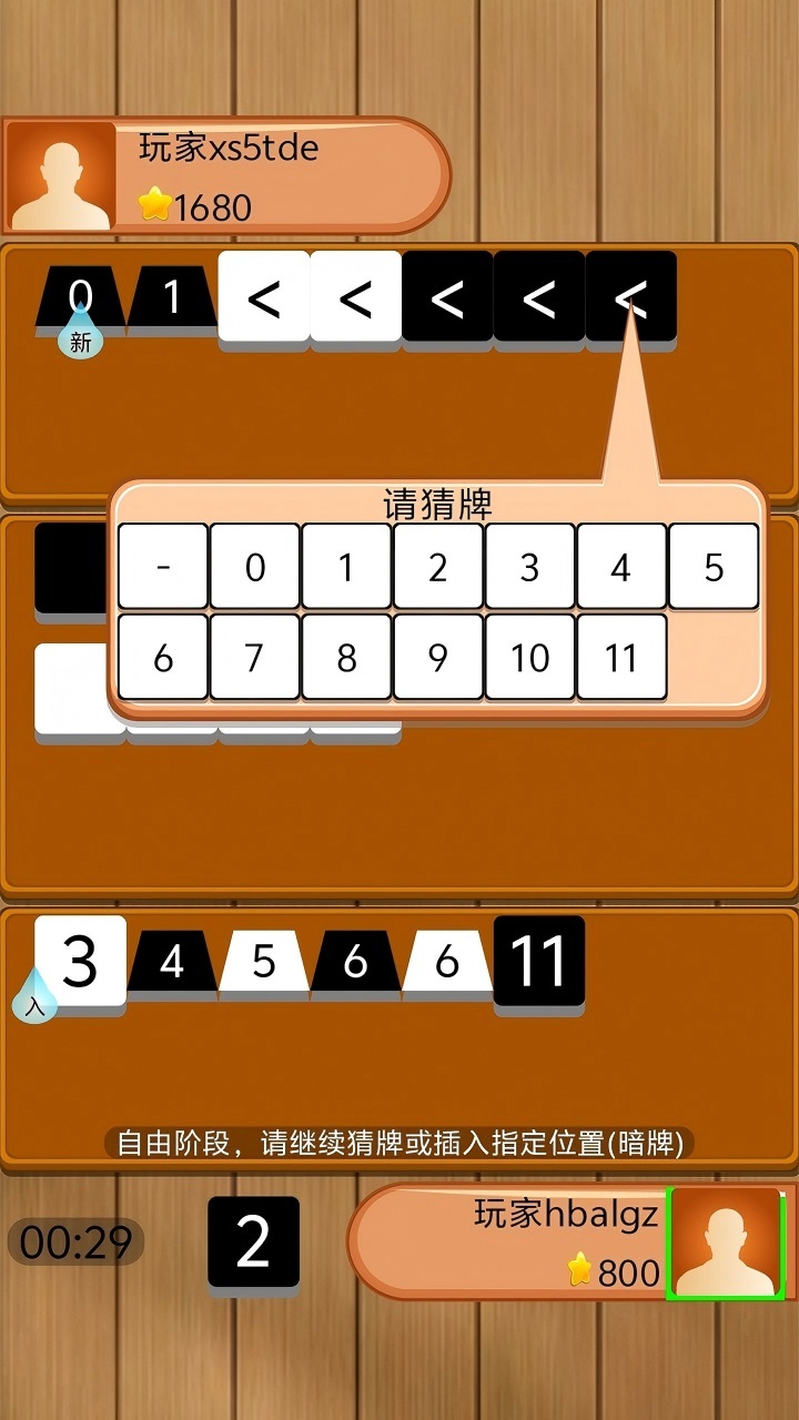 棋荟桌游竞技场截图