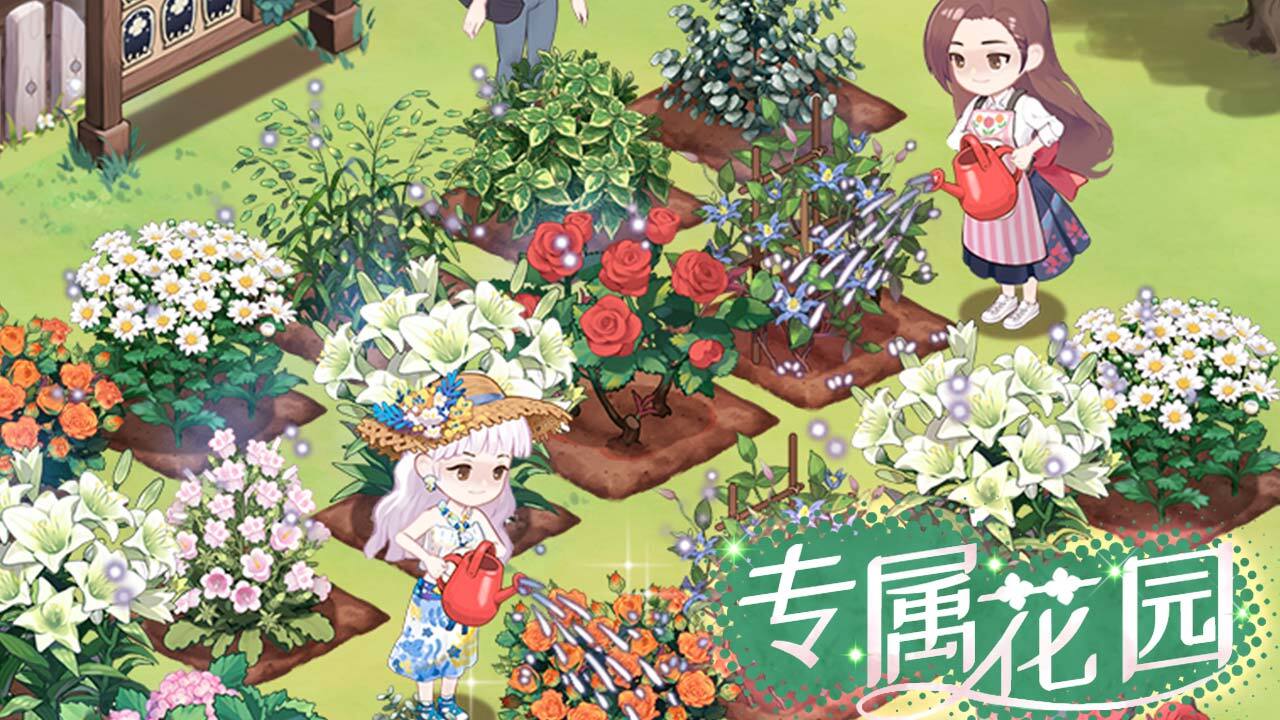 心动花城截图