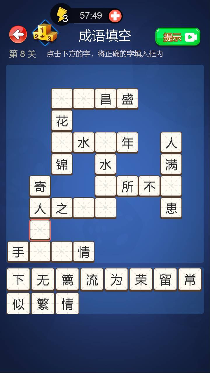 舒尔特注意力训练软件截图