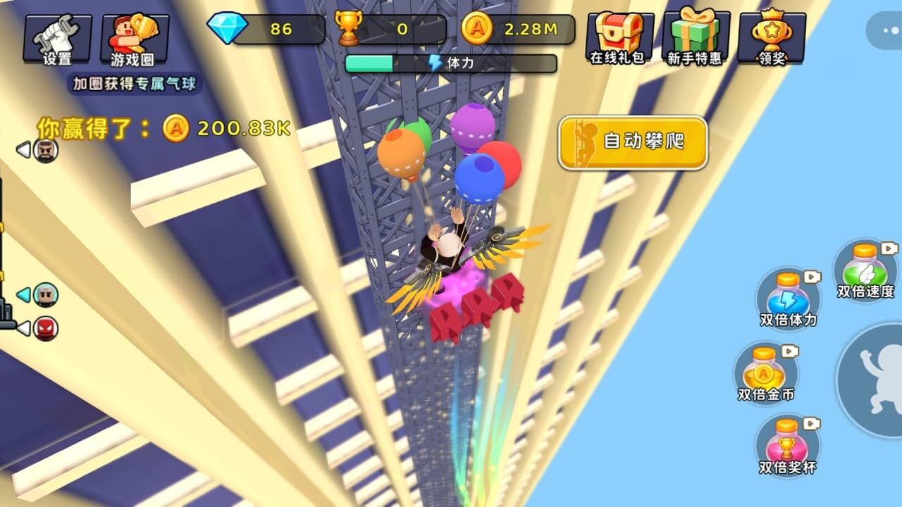 一秒快一点爬塔截图