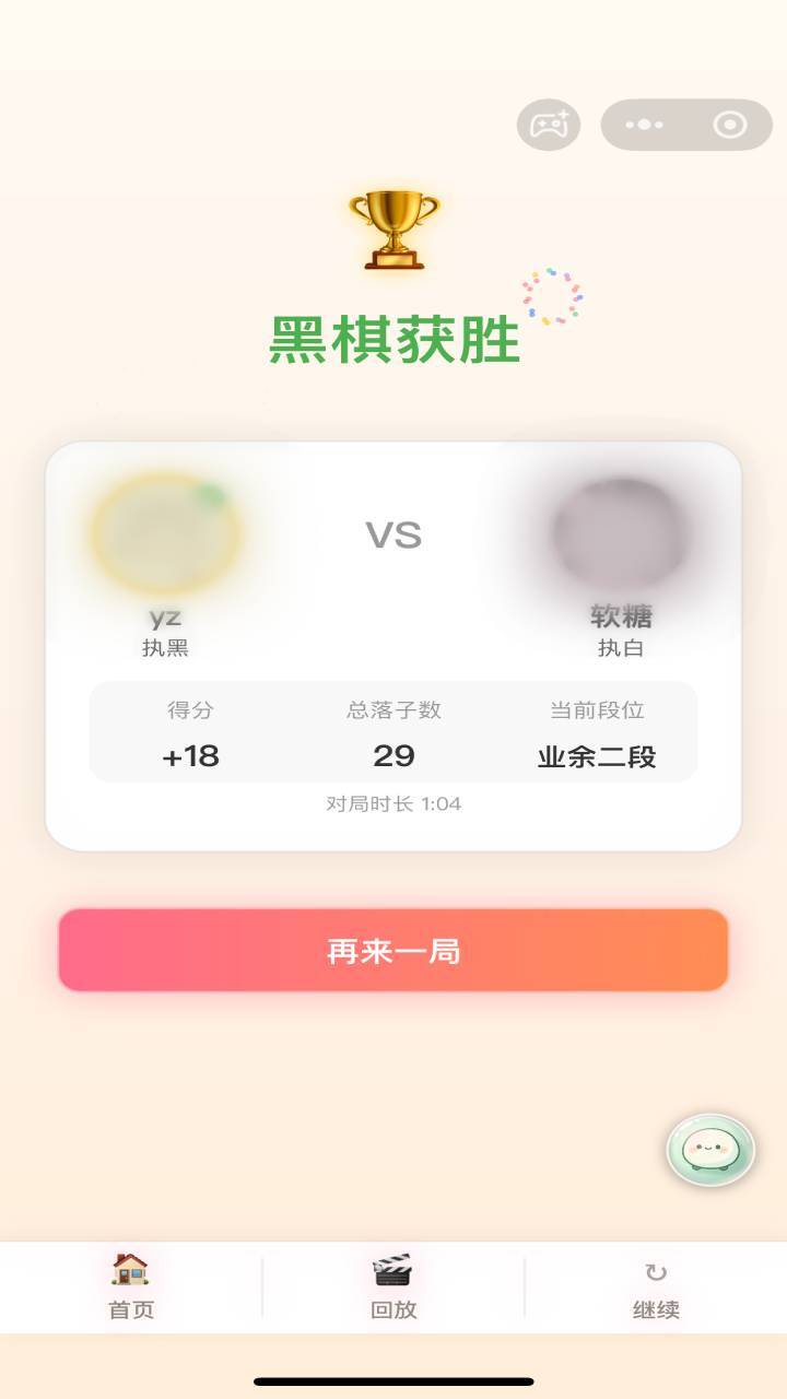 团团五子棋截图