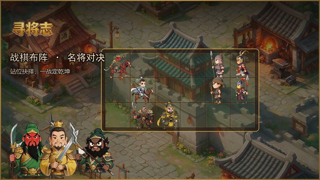 寻将志截图
