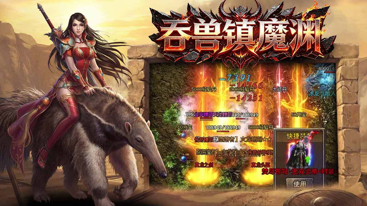 猎刃截图