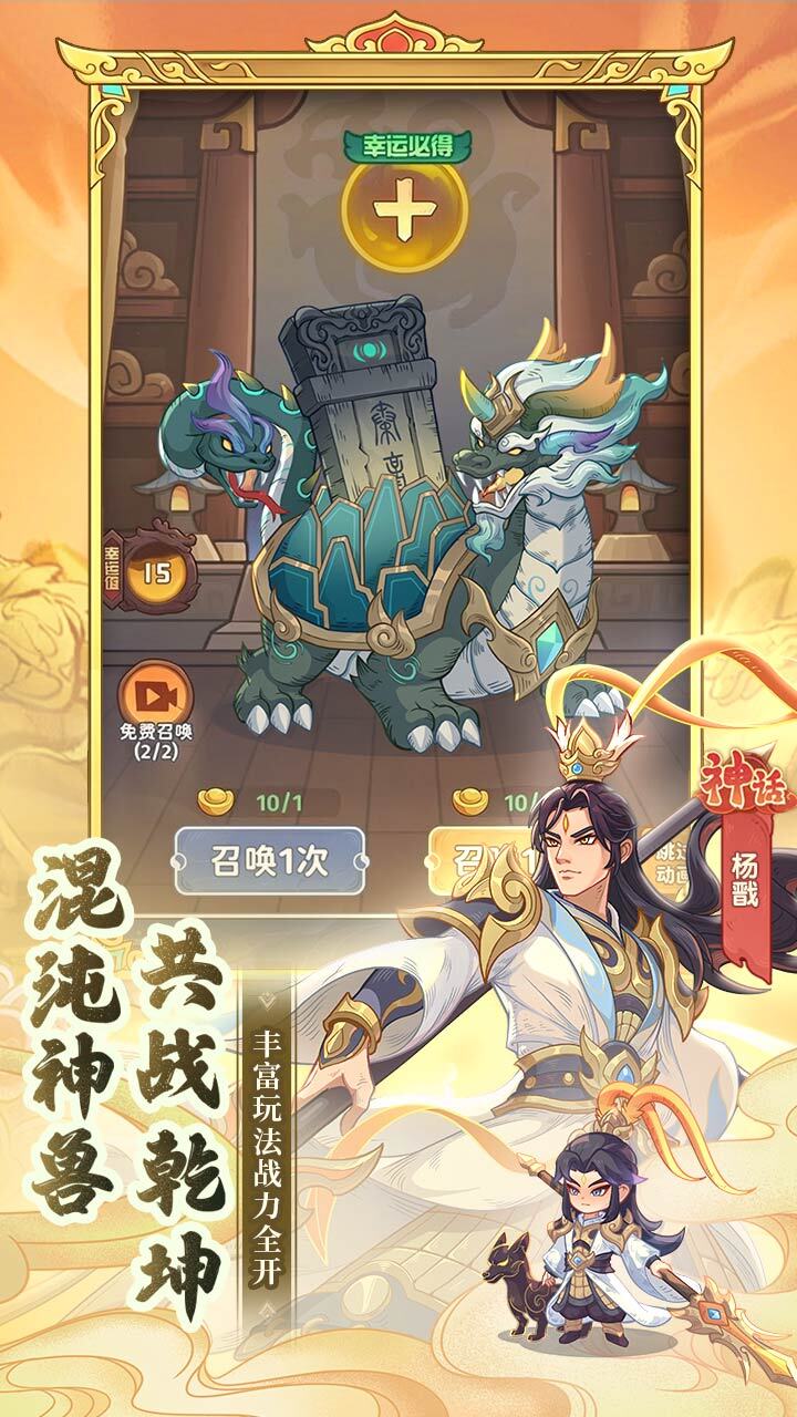 奇遇西行截图