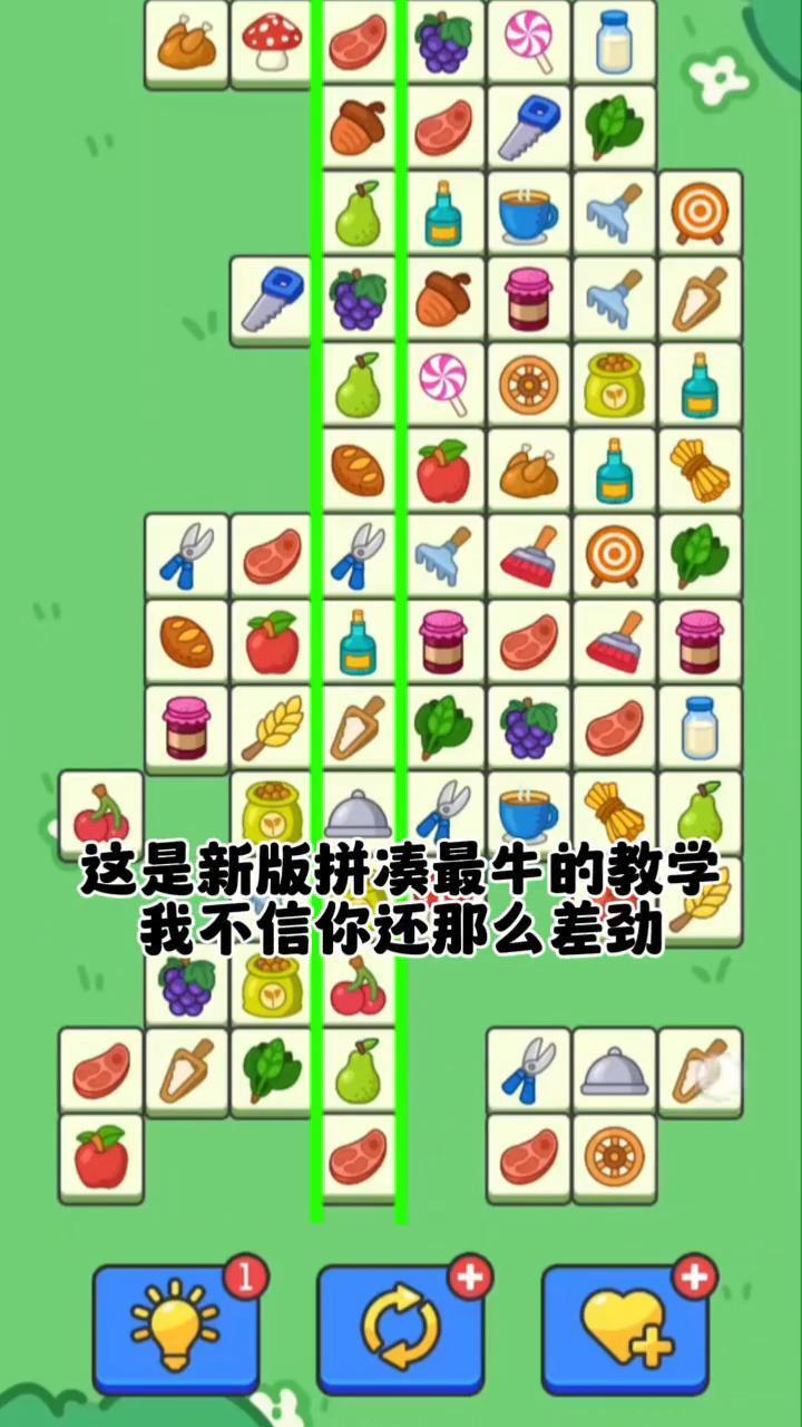 卡皮巴拉消消乐截图