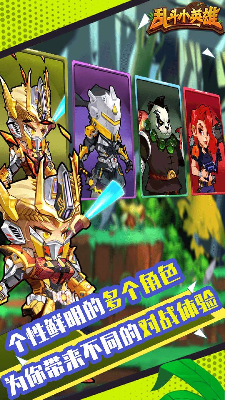 无双小英雄截图