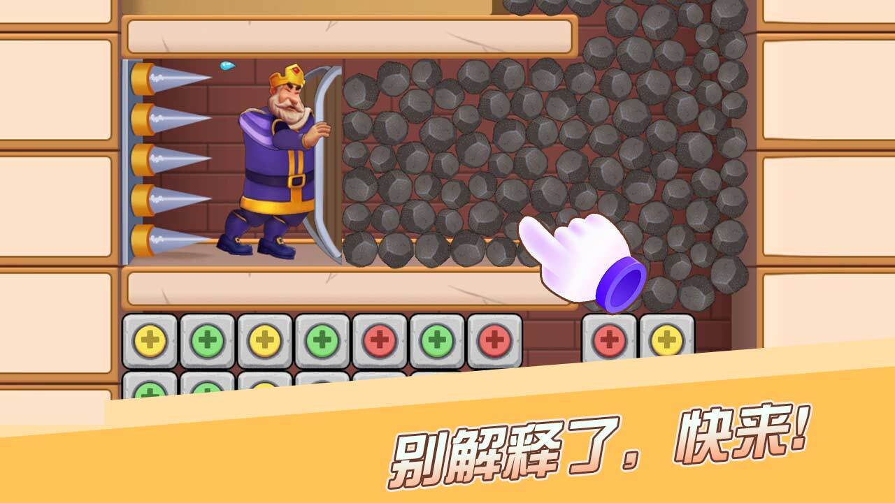 密室逃脱消除截图