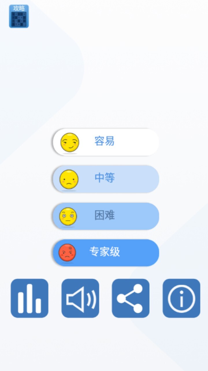 数独益智闯关游戏截图