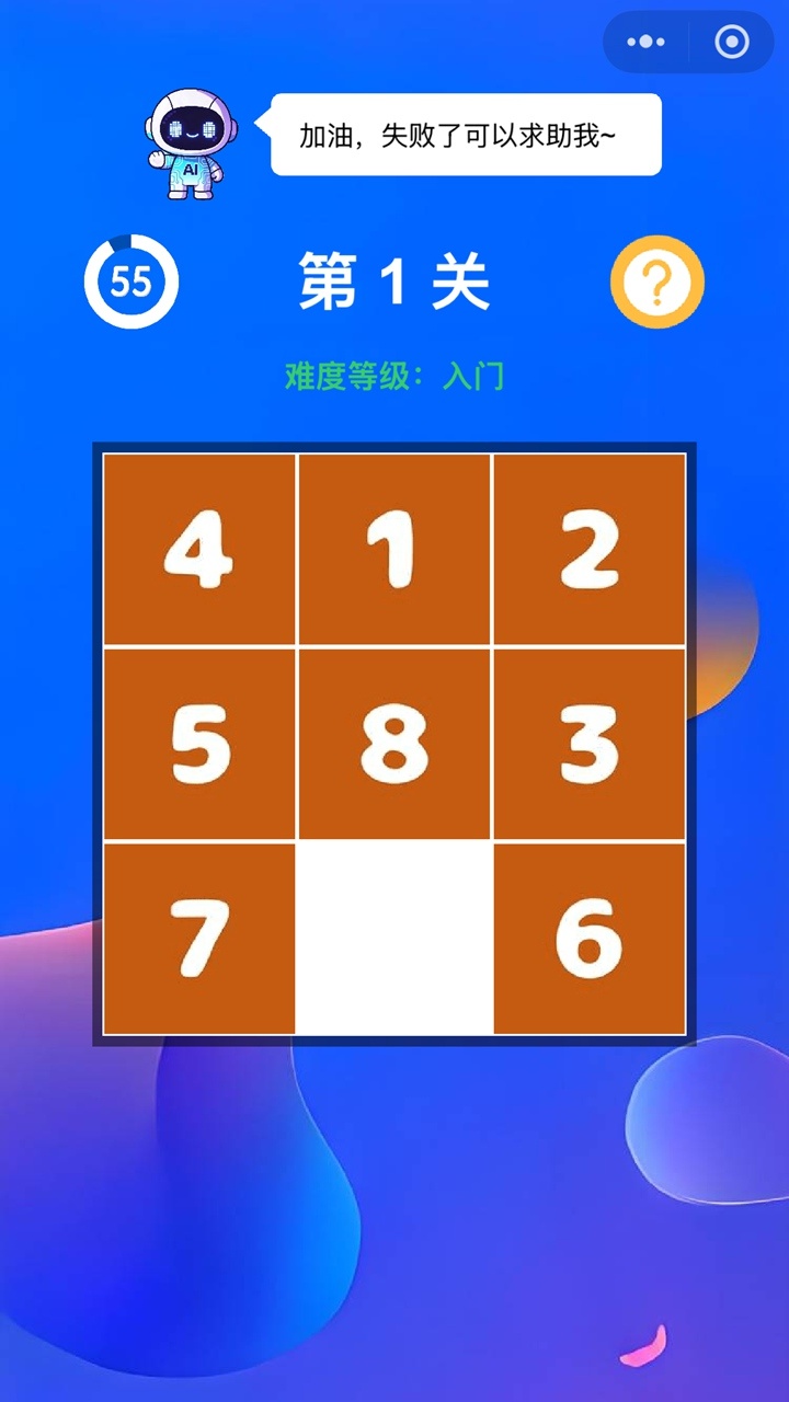 天天玩拼图截图