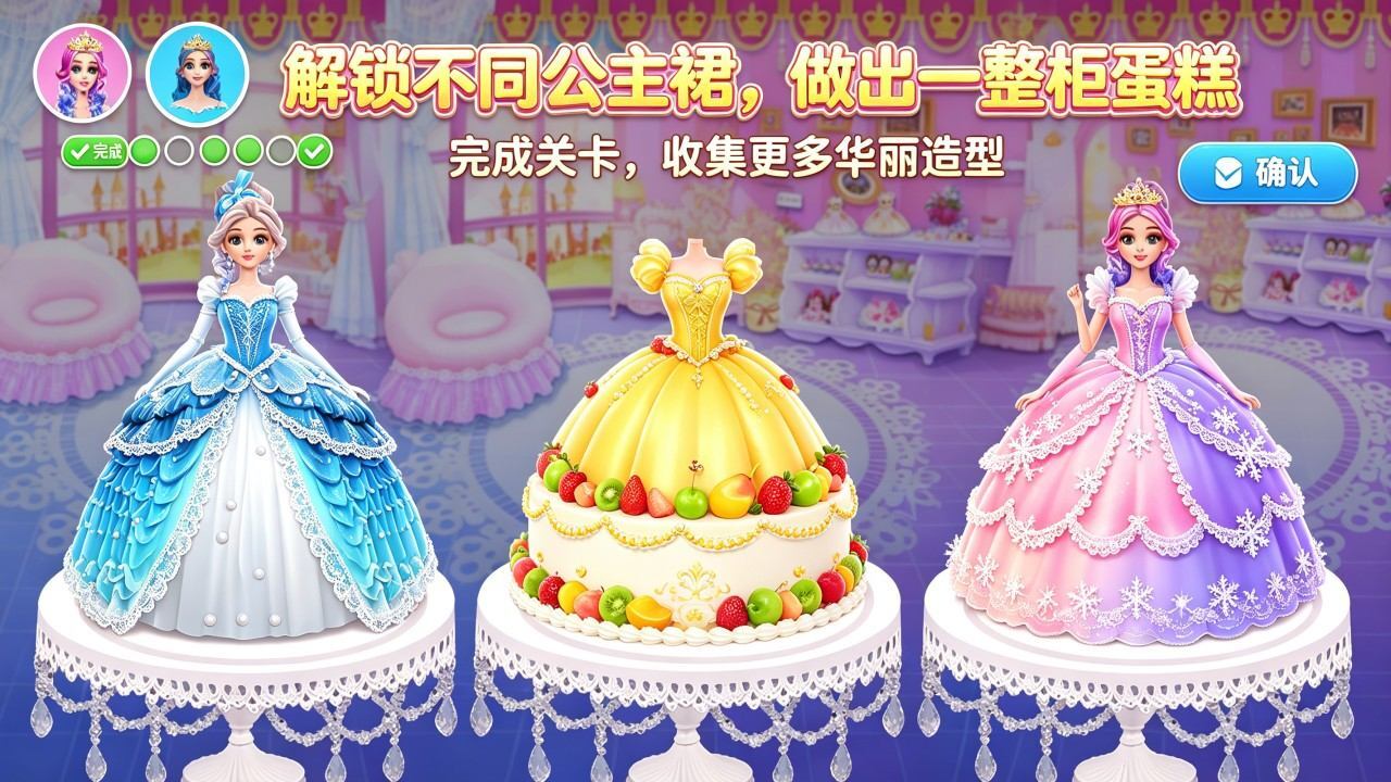 蛋糕店模拟器截图