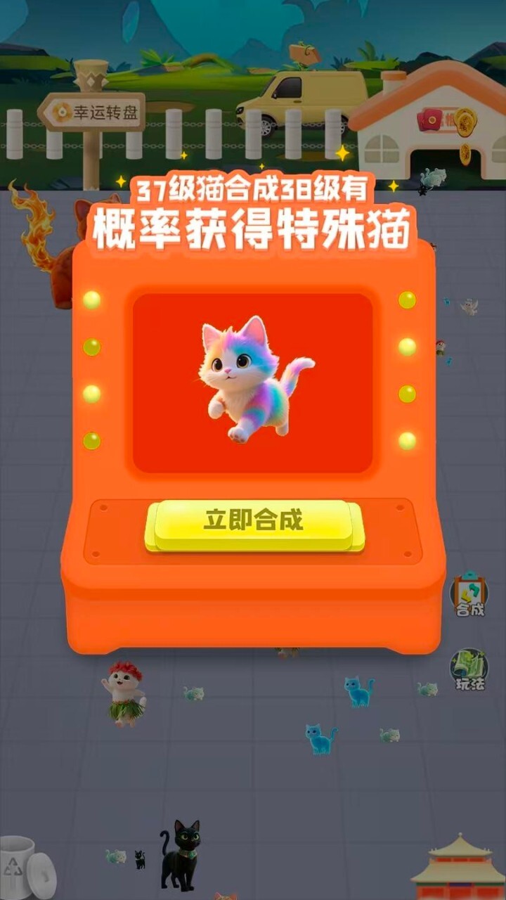 猫咪小能手截图