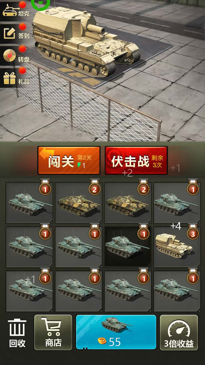 无敌坦克狙击精英截图