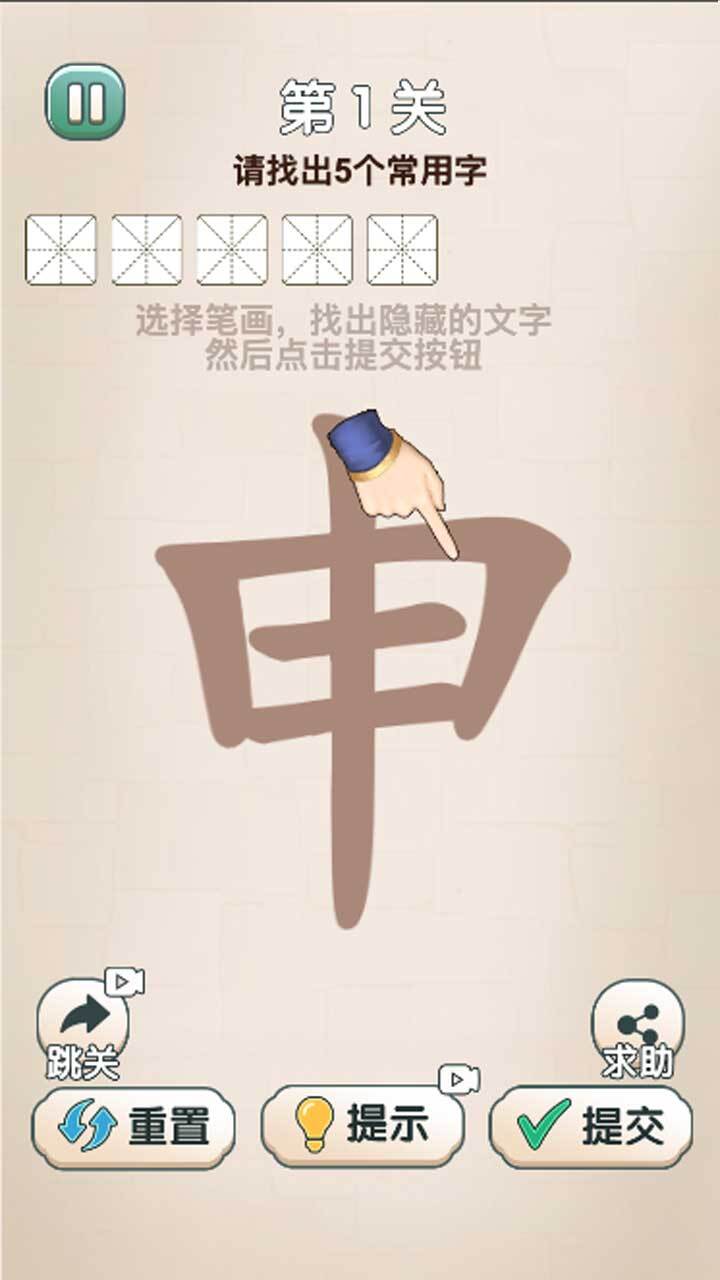 成语配对层层消截图