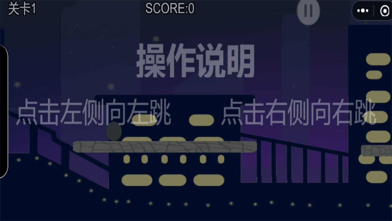 滚到世界尽头截图